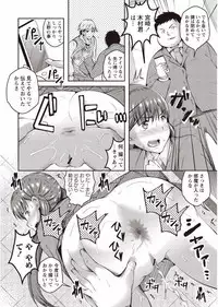 [Ogawa Mashiro] Kanjuku Otome no Odoshikata [Digital]