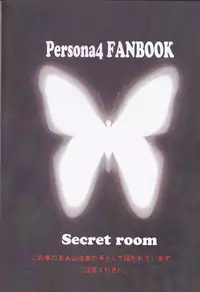 (Yasoinabasai 4) [Feriko Misshitsu (Feriko)] Kuro (Persona 4)