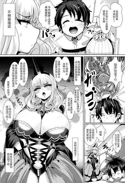 Micchaku!! Chaldea Cosplay Sex 24-ji!!!