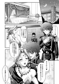 [Sinbo Tamaran × Takeuchi Ken] Harem Wedding The Sweet Honeymoon [Digital]