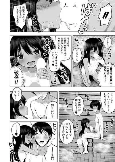 COMIC Mugen Tensei 2020-12 [Digital]