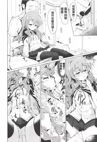 (C94) [Hisagoya (Momio)] Suyasuya Louise-chan (Zero no Tsukaima) [Chinese] [夢葱漢化]