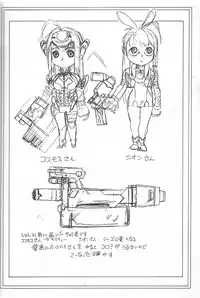 [From Japan (Aki Kyouma)] FIGHTERS GIGAMIX FGM Vol. 21.5 (Xenosaga)