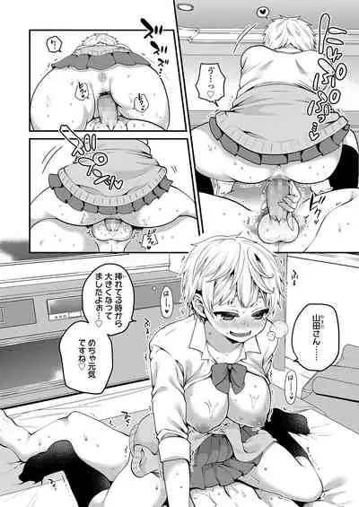 [Narita Koh] Motto Dashite ￥ [Digital]