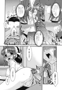 [Nekogen] Otsukaeshimasu Goshujinsama ~Kazoku no Onedan~