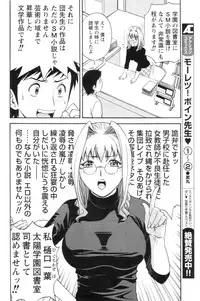 COMIC Men's Young 2006-11