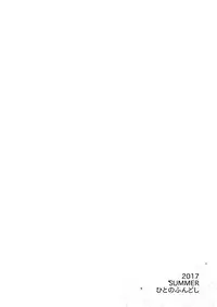 (C92) [Hito no Fundoshi (Yukiyoshi Mamizu)] Kaki Hoshuu 8