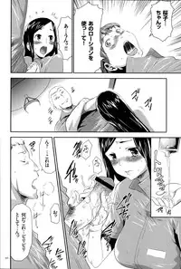 [Kouzuki Rio] Ingoku Game