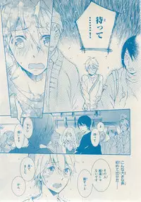 MAGAZINE BE×BOY 2014-12