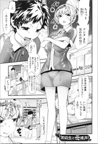 [Wamusato Haru] Mein Hole - Girls' Hole