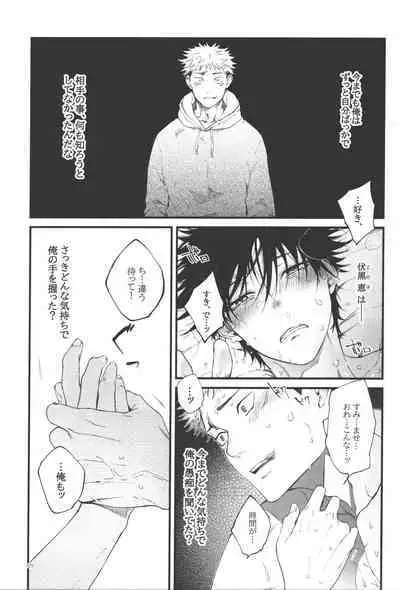 Ai, Okuu ni Nantoyara