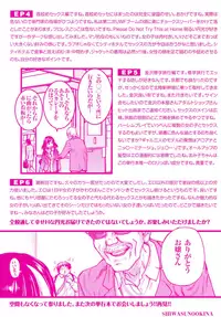 [Shiwasu no Okina] Enkou Ojisan [Digital]