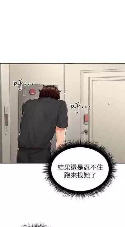 【周六更新】邻居人妻（作者：李周元 & 頸枕） 第1~51话