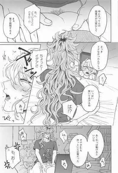 Idia-san wa Sainou no Mudazukai!