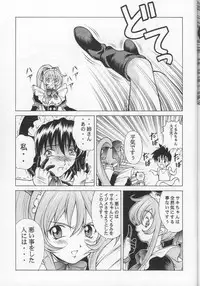 (SC7) [Studio Wallaby (Seishinja)] Kuru Kurumi (Steel Angel Kurumi)