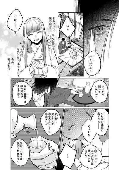 COMIC Ananga Ranga Vol. 106