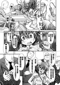 Fuuka - Chijoku no Touhai