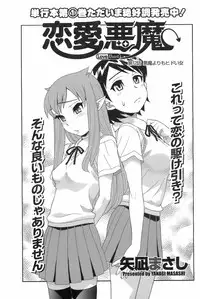 COMIC Men's Young 2008-09