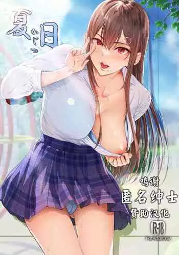 [Cior (Ken-1)] Kajitsu C-ori01 [Chinese] [转尾巴猫汉化组] [Digital]