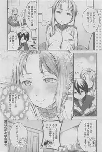 COMIC Shitsurakuten 2016-02