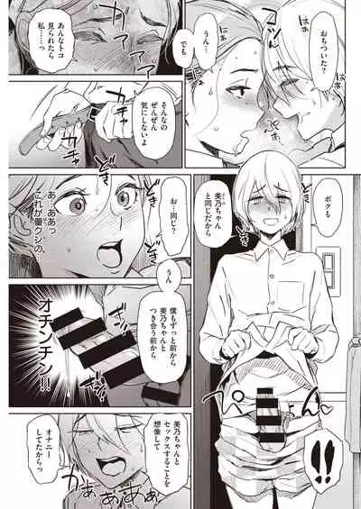 COMIC Kairakuten 2021-05