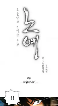 [Fantastic Whale] Twin Slave Ch.1-33 (English) (Ongoing)