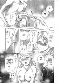 Monthly Vitaman 2007-02