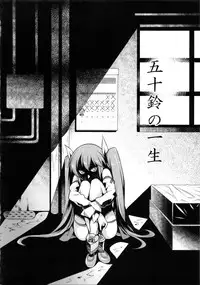 (C86) [campanula (akihazama)] Isuzu no Isshou (Kantai Collection -KanColle-)