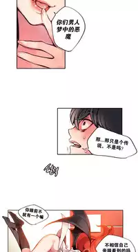 [Juder] 莉莉丝的脐带(Lilith`s Cord) Ch.1-20 [Chinese]