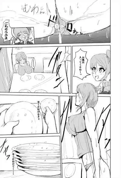 Saimin hāremu-tsukuri 4