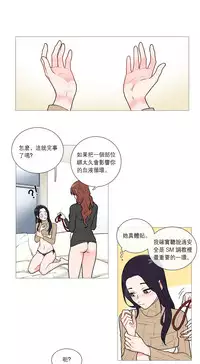 [The Jinshan] Sadistic Beauty Ch.1-36 [Chinese] [17汉化]