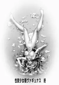 [Neo Gentle] Seijuu Shoujo Sen Vaginass Kanzenban - Sexbeast Fight Vaginass