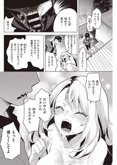 COMIC Kairakuten 2021-08