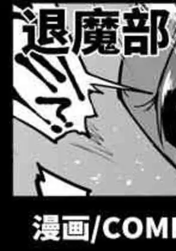 [Fan no Hitori] JKTaimabu S4 O Syougatu Hen | JK退魔部 Season4 正月篇 [Chinese]