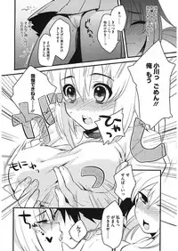 [Kisaki Saki] glow up