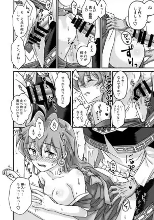 Lina-san ga Kawaii Kara Shikatanai.