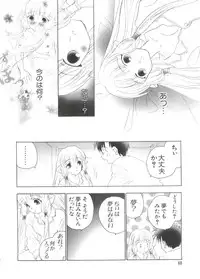 [doujinshi anthology] Chi Chi Chi (Chobits)