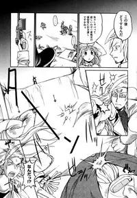 COMIC XO 2007-09 Vol. 16