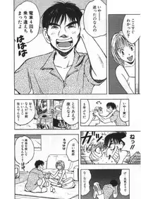 [Uramac] Ana ga Aiteru