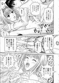 COMIC AUN 2005-01 Vol. 104