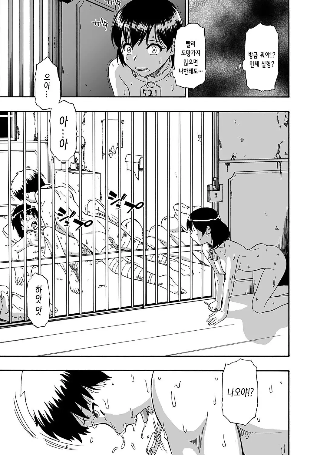 gusiya no ishi | 우자의 돌 ch. 1~3