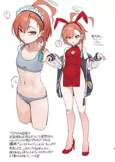 Neru no koto kangaetetara DETA!!!