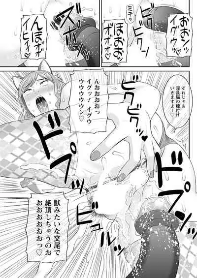 [Kawamori Misaki] Kaikan Hitotsuma Gakuen Ch. 1-6, 8-16 [Digital]