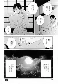 [Shinobu Tanei] Imouto no Kawaii Takurami - Younger Sister's Lovely Plot