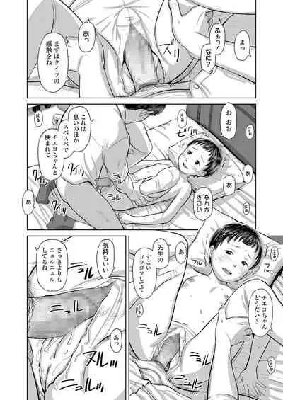 COMIC LO 2020-08 [Digital]