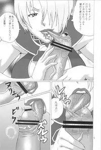 [Heisen-Dou (Hiraizumi Kou)] IVY IMPACT (SoulCalibur)