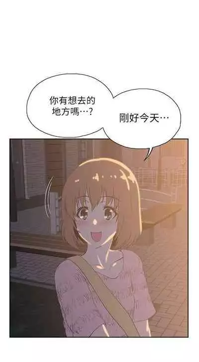 【周四连载】梦幻速食店（作者：motgini&變態啪啪啪） 第1~30话
