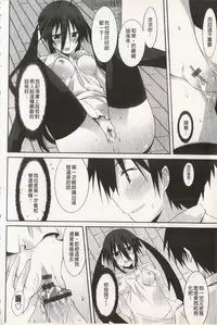 [Kusano Yuu] Hatsujyo Kanojyo [Chinese]