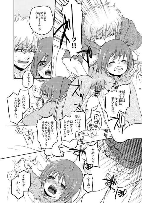 Guratan wo Meshiagare