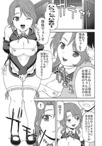 (C78) [Tridisaster (Saida Kazuaki)] V.I.P ROOM (DREAM C CLUB)